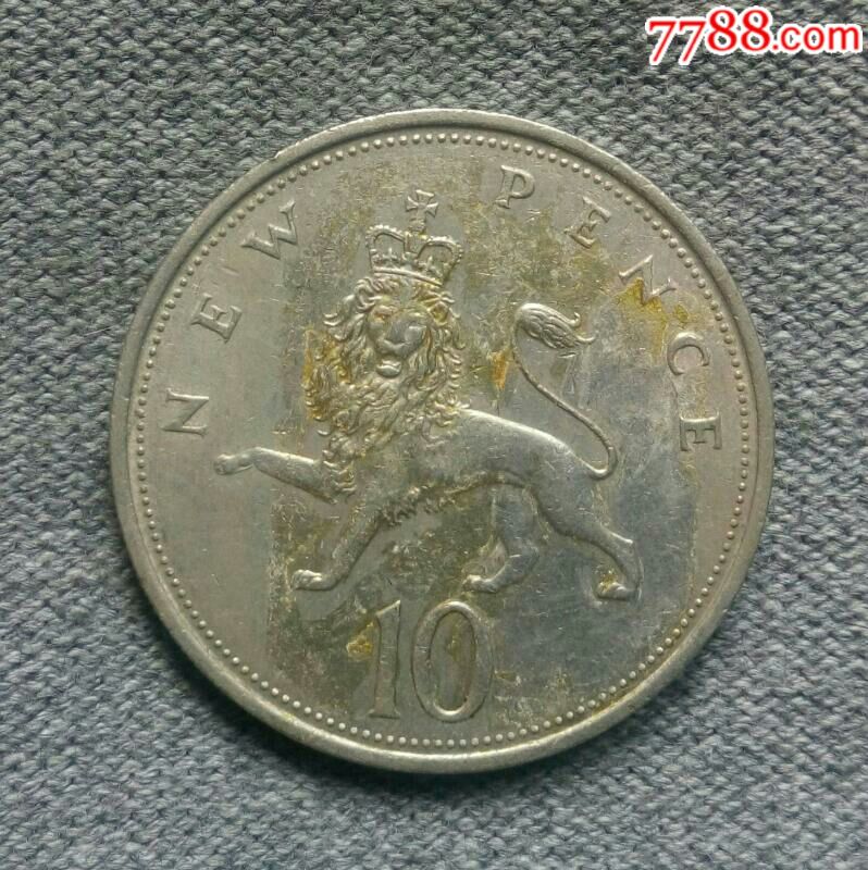 1969年英国10便士
