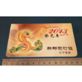 2013年。辽宁新邮预订证。蛇。年的(se70032694)_7788收藏__收藏热线