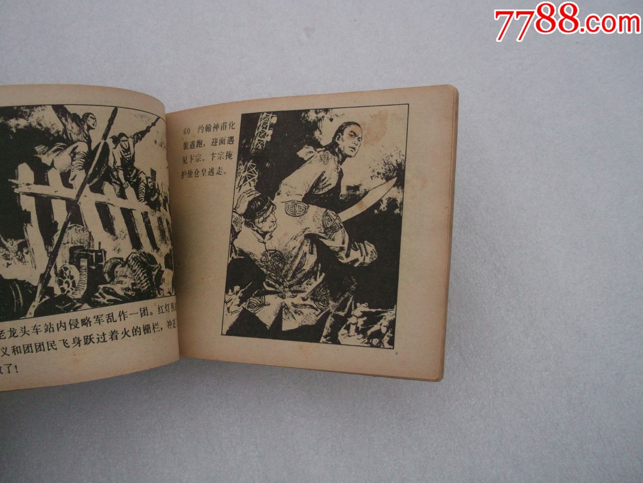 连环画红灯照_价格10.0000元_第2张_7788收藏__收藏热线