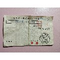 1964年上海华侨特种物资购物证一张(se70036606)_7788收藏__收藏热线