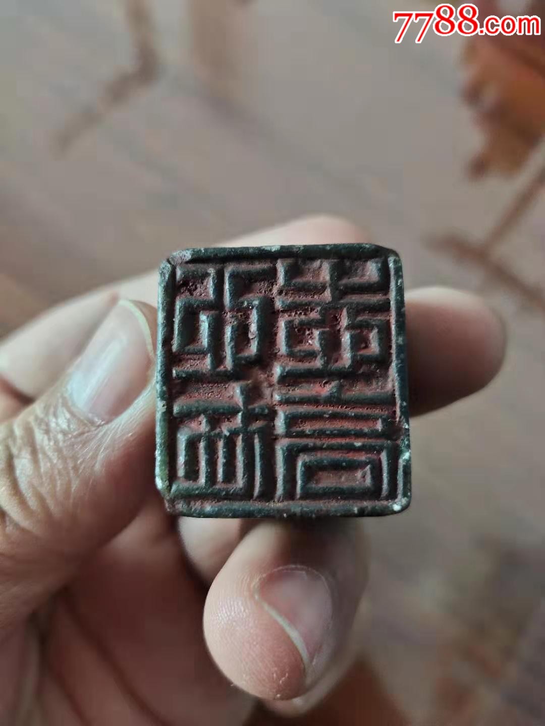 石头方印章闲章