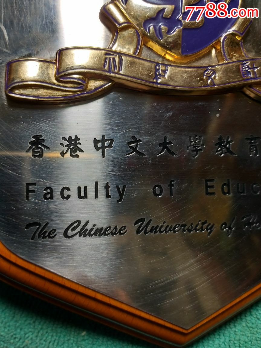 香港中文大學牌子