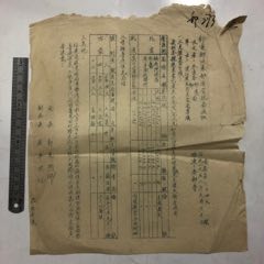 川东邮电管理局关于140389;知汇兑有关变更事项(se70041076)_7788收藏__收藏热线