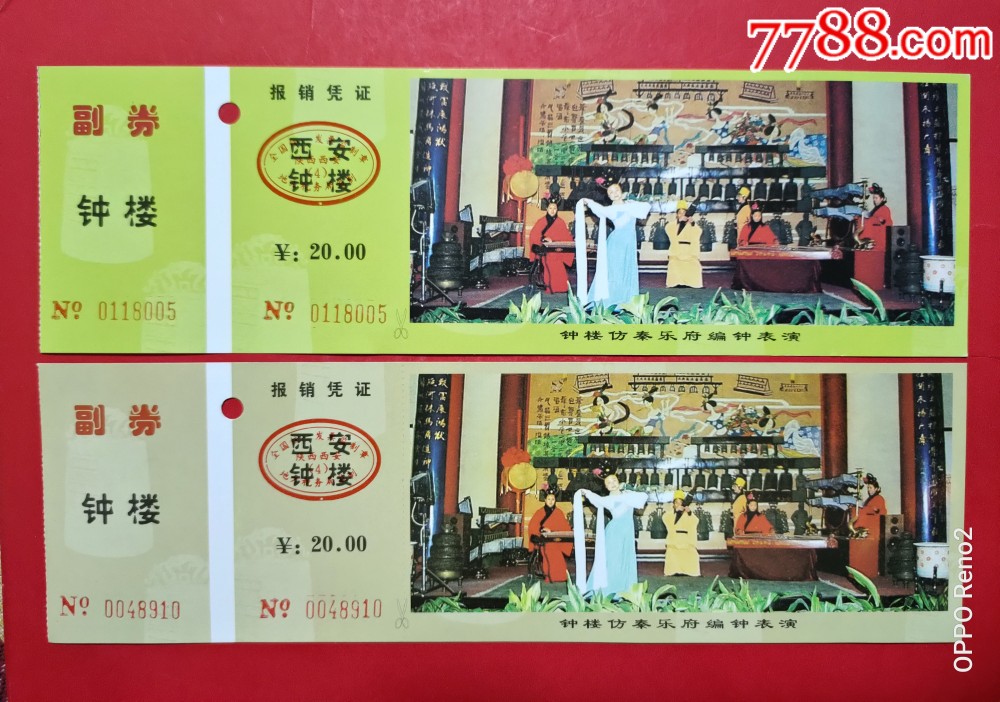 陕西精品票世遗【钟楼】门票