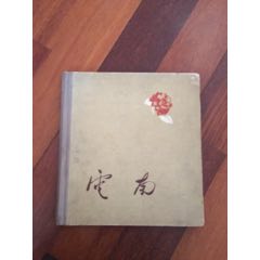 云南(se70043665)_7788收藏__收藏热线