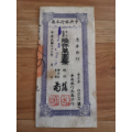 中央银行长春分行民国37年本票东北九省流通券定额6000万元(se70049475)_7788收藏__收藏热线
