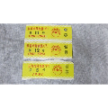 1981-1982年长春市副食票三张(se70049885)_7788收藏__收藏热线
