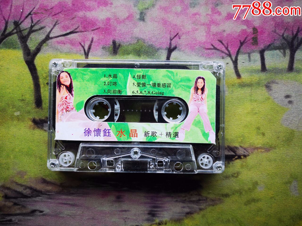 【徐怀钰】【水晶】【磁带】