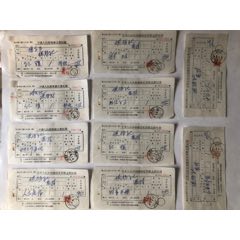 报纸费收据21张(se70051162)_7788收藏__收藏热线