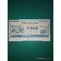 广西住房建设债券壹佰元/粘补(se70052475)_7788收藏__收藏热线