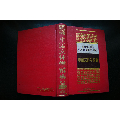 中国文体学辞典(se70055109)_7788收藏__收藏热线