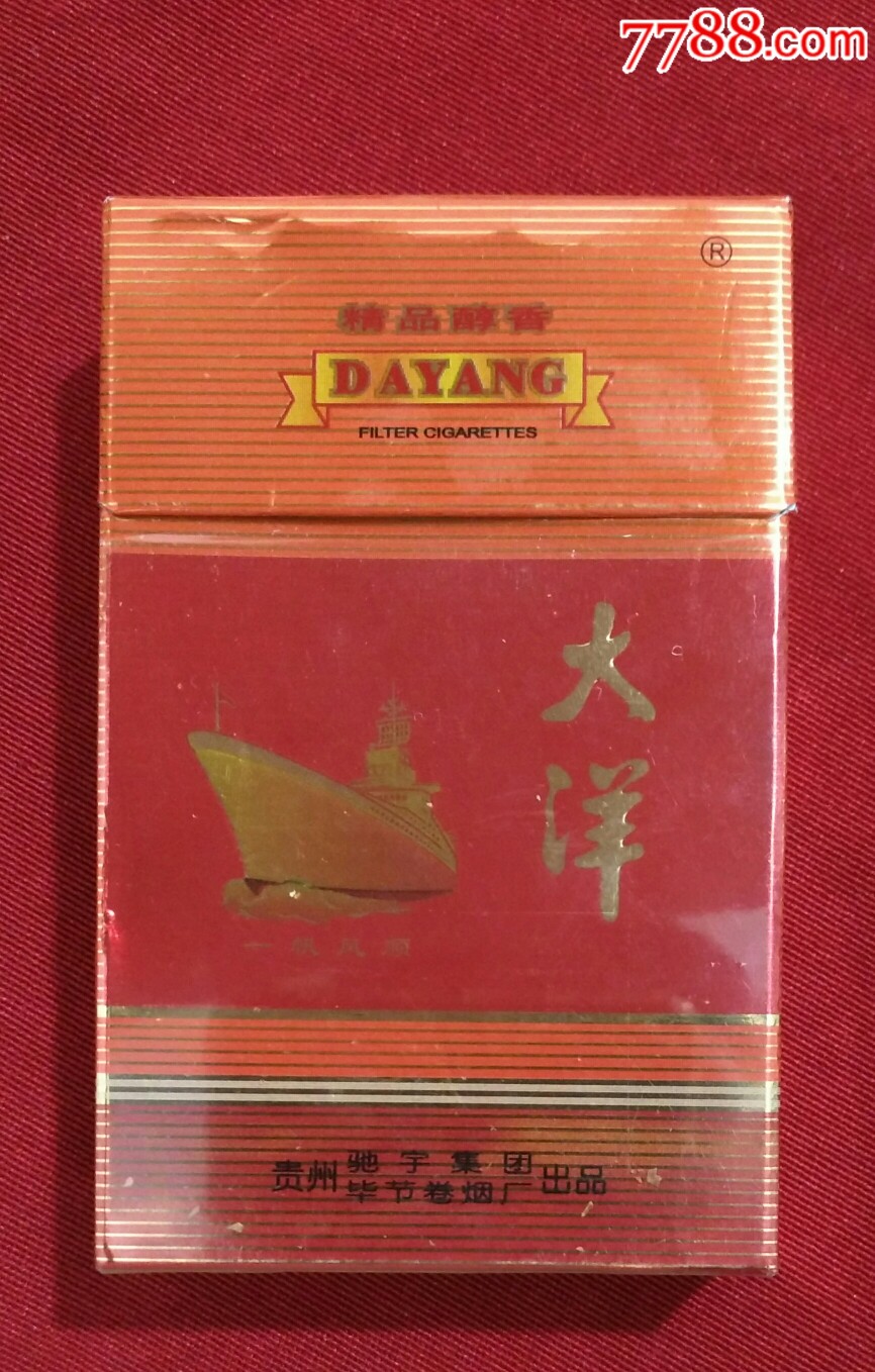 大洋_烟标/烟盒_易珍天下【7788收藏__收藏热线】