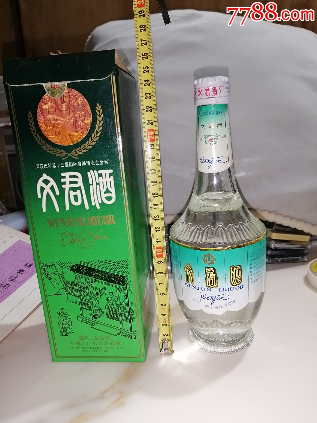 93年文君酒(一斤装,54度)