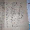 部长薄一波署名公债文件，八开4页，金融债券史料，200元(se70060505)_7788收藏__收藏热线