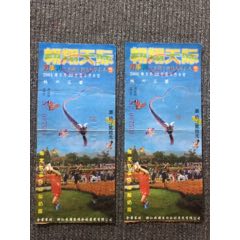 万事利－西湖·潍坊风筝艺术节(se70061787)_7788收藏__收藏热线