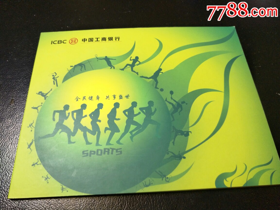 中国工商银行牡丹运动卡一套