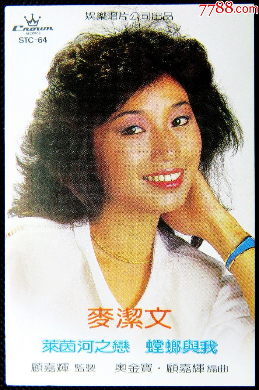 磁带经典麦洁文莱茵河之恋原版磁带卡带