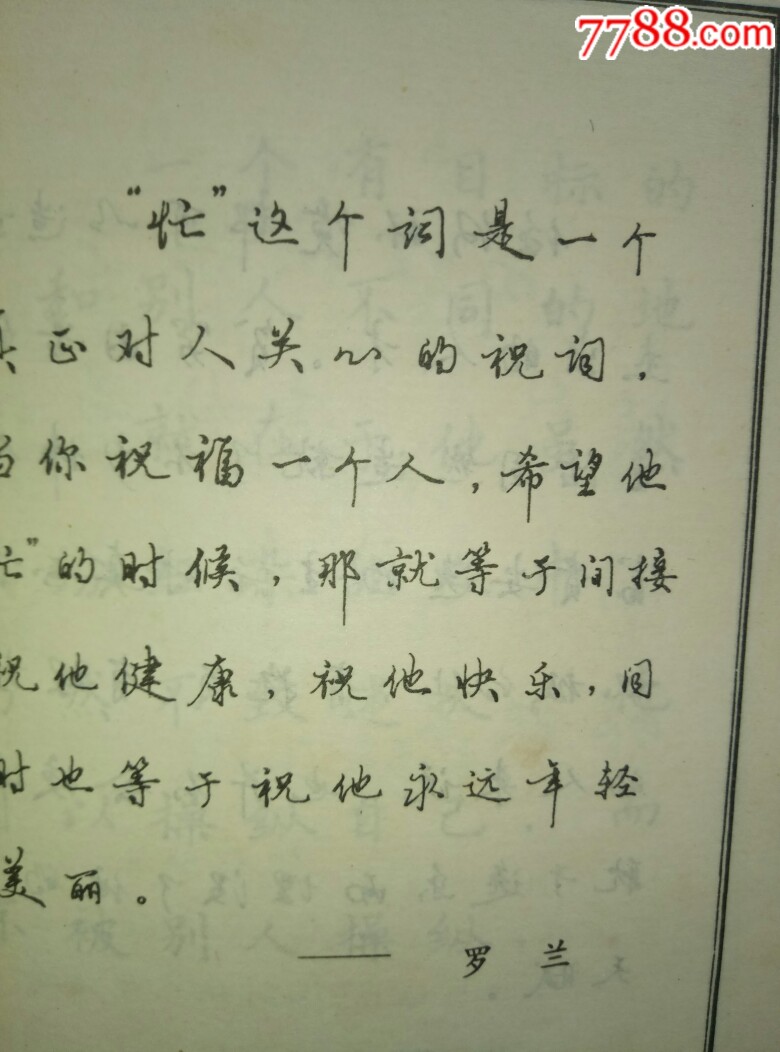 《冯宝佳钢笔字帖》