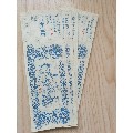 1989年尿素券800元20张(se70066714)_7788收藏__收藏热线
