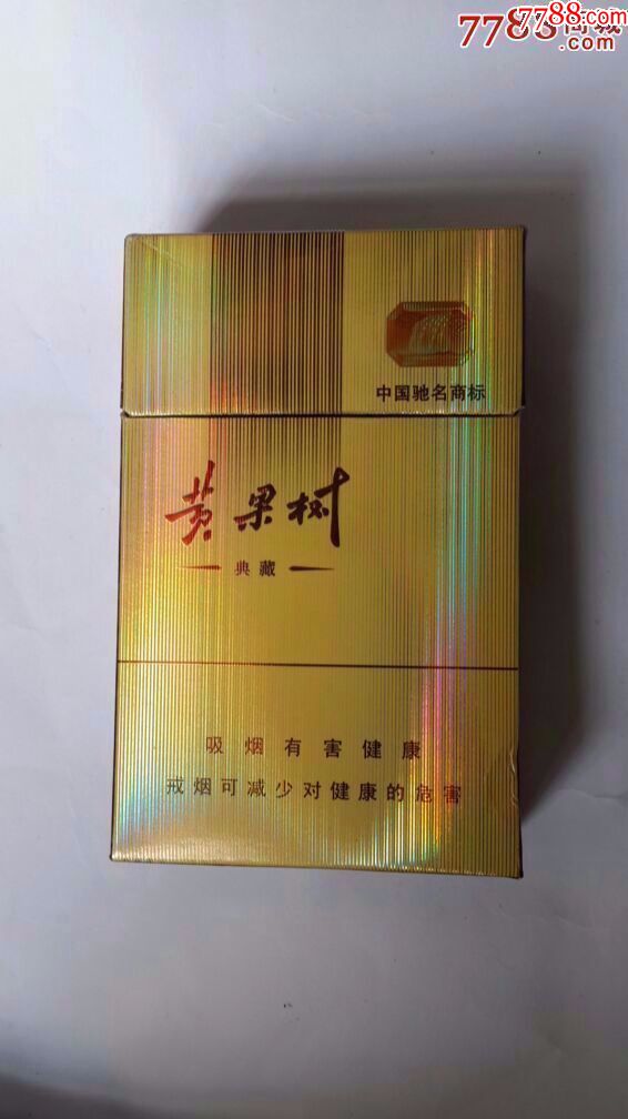 黄果树典藏09版