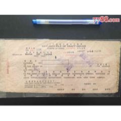 云南省昆明中国银行汇票到期簿二张(se70069113)_7788收藏__收藏热线