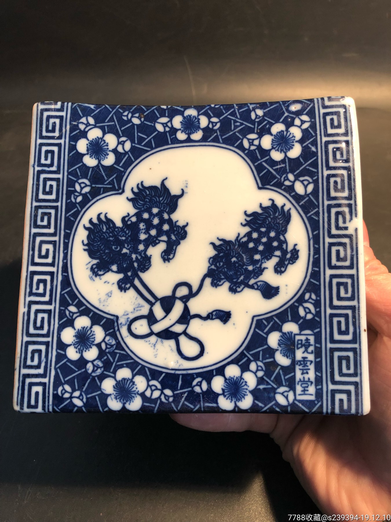 0000元-se70069728-青花瓷-零售-7788收藏__收藏热线