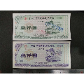 1996年中国铁路建设债券三年期和五年期补角票各一张(se70085964)_7788收藏__收藏热线