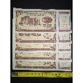 新金县城镇建设综合开发公司住宅建设有息有奖债券5张联号(se70080809)_7788收藏__收藏热线