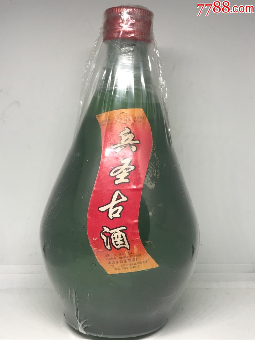 国营东营市酿酒厂!46度兵圣酒,酒满,一级