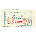 （内蒙古）87年莫力达瓦达斡尔族自治旗粮油挂钩化肥票（磷肥）15公斤(se70073577)_7788收藏__收藏热线