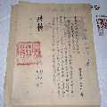 1952年荆门银行与国家公债相关文件，40元(se70075341)_7788收藏__收藏热线