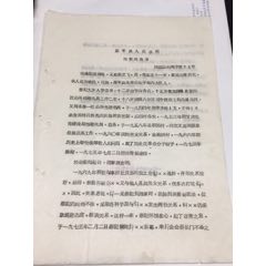 原平县人民法院刑事判决书。投毒犯(se70076614)_7788收藏__收藏热线