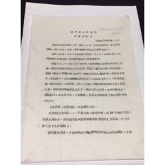 原平县人民法院刑事判决书。强奸幼女犯(se70076644)_7788收藏__收藏热线