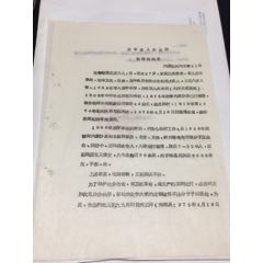 原平县人民法院刑事判决书。流窜赌博犯。(se70076734)_7788收藏__收藏热线