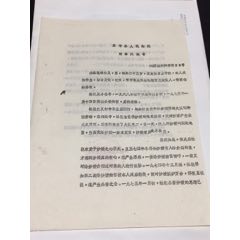 原平县人民法院刑事判决书。凶杀犯。。(se70076810)_7788收藏__收藏热线