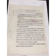 原平县人民法院刑事判决书。汽车肇事犯(se70076861)_7788收藏__收藏热线