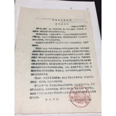 神池县人民法院刑事判决书。因奸杀人。犯(se70076888)_7788收藏__收藏热线