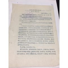 神池县人民法院刑事判决书，违章行车制成严重事故犯(se70076952)_7788收藏__收藏热线