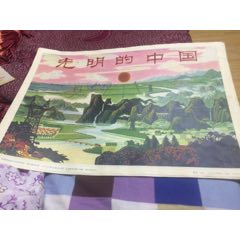 光明的中国(se70077863)_7788收藏__收藏热线