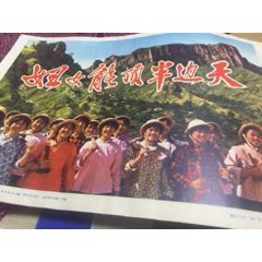 妇女能顶半边天(se70077973)_7788收藏__收藏热线