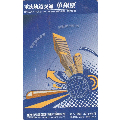 旧轻轨单程票.(se70078649)_7788收藏__收藏热线