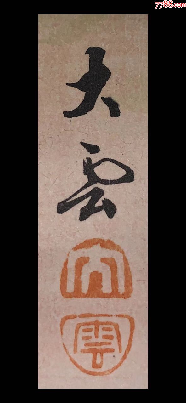 日本回流老字画《绯句美景图》图茶道书房客厅挂轴挂画真迹包