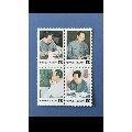毛主席邮票纪念张16全(se70079938)_7788收藏__收藏热线