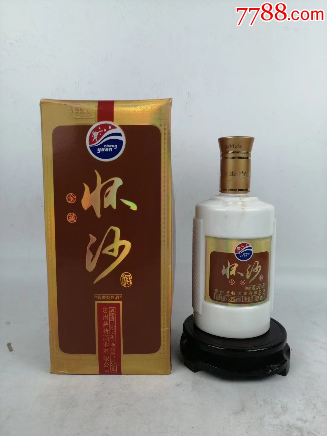 2009年53度怀沙(金藏)特别好喝