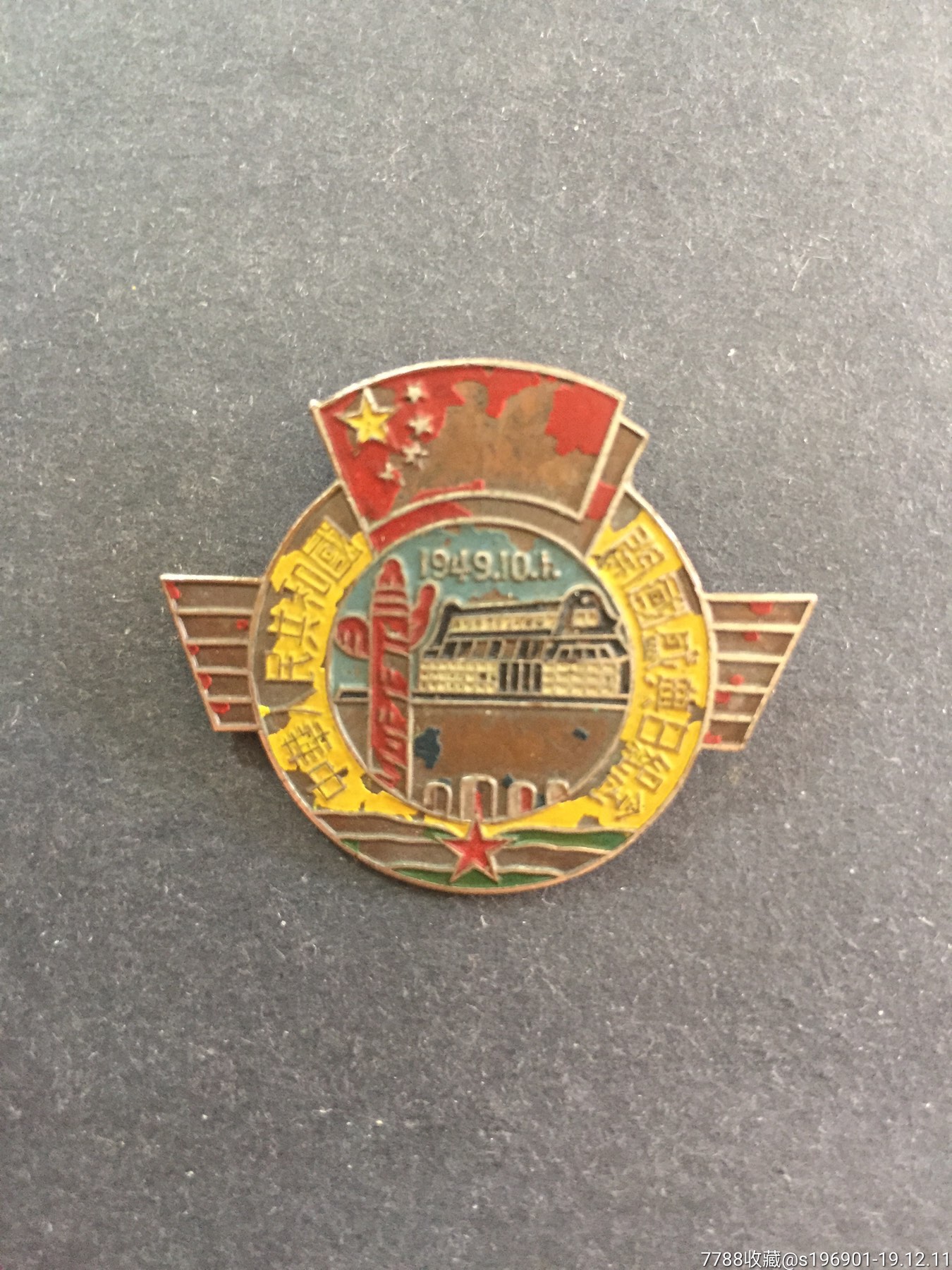 1949.10.1����ʢ���ռ�����(se70081977)_