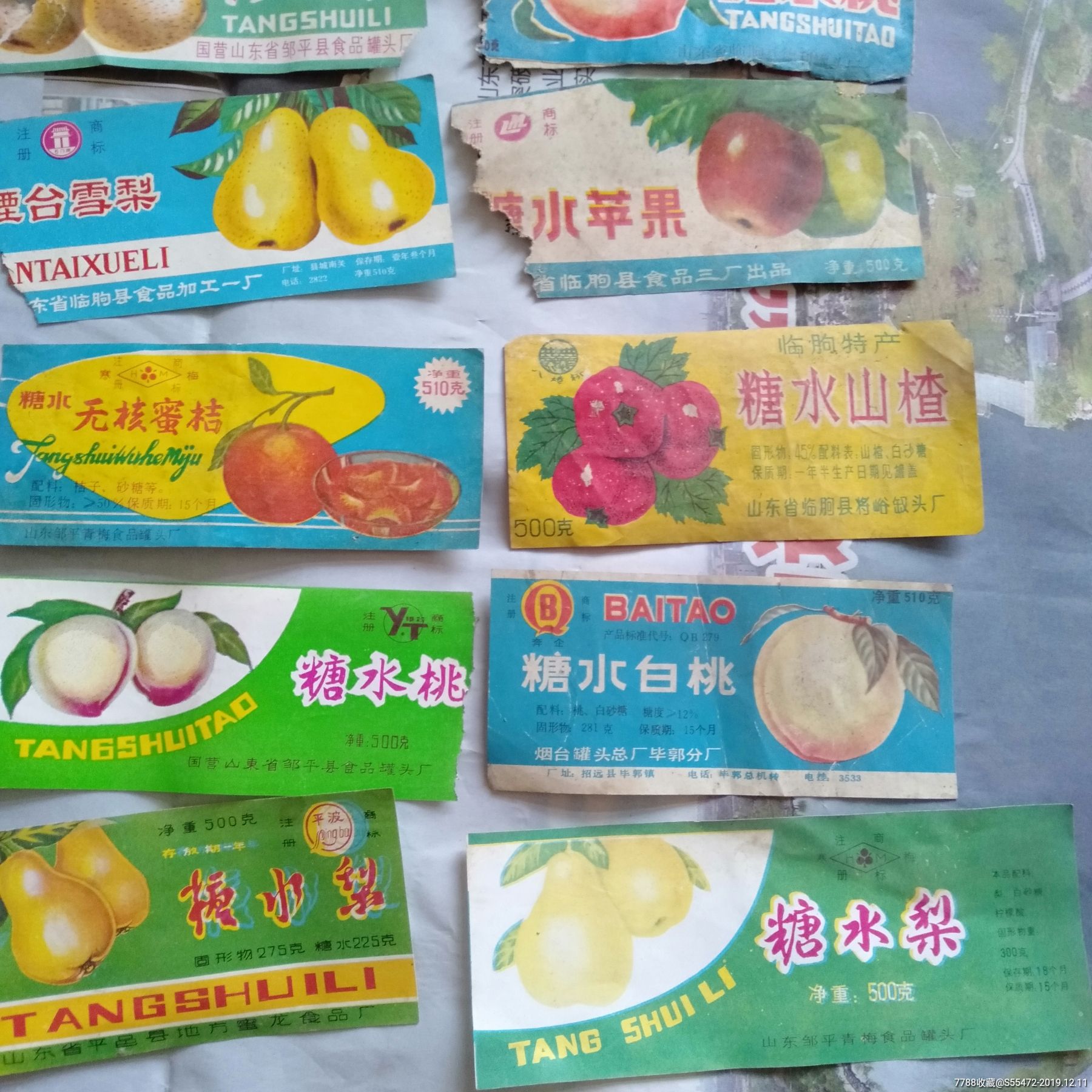 水果牛肉驴肉鱼等罐头标23张