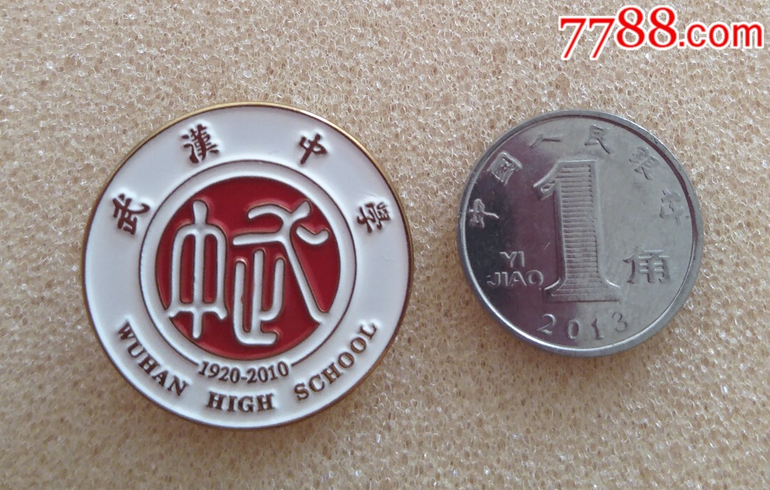 武汉中-价格:15元-se70083736-校徽/毕业章-零售-7788收藏__收藏热线