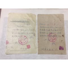 64年准格尔旗五字湾。用布介绍信2份(se70085202)_7788收藏__收藏热线