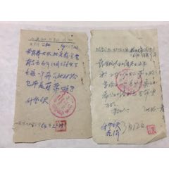 64年准格尔旗五字湾。用布介绍信2份(se70085241)_7788收藏__收藏热线