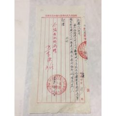 54年绥远省人民政府林业厅托县，介绍信。(se70085298)_7788收藏__收藏热线